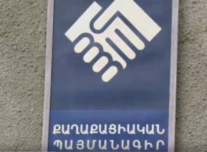 ՈՒՂԻՂ. «Քաղաքացիական պայմանագիր» կուսակցության վարչության նիստը