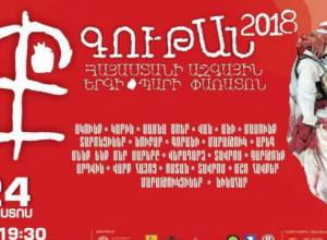 «Գութան»-ն իր վրա է վերցրել հայ ազգային-ավանդական մշակույթը պահպանելու առաքելությունը