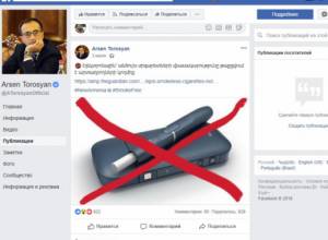 IQOS and RA Law on Excise Taxes