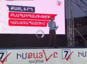 Ուղիղ՝ «Իմ քայլը» դաշինքի հավաքը Շենգավիթ վարչական շրջանում