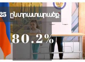 6/25 ընտրատարածքում «Իմ քայլը» ստացել է ընտրողների 80.2 %-ի ձայները