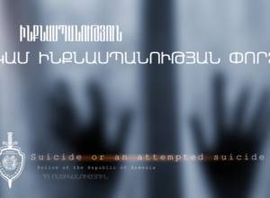 В селе Воскехат обнаружен труп 21-летнего молодого человека с огнестрельным ранением