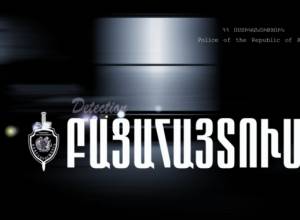 Хищение в общине Норашен