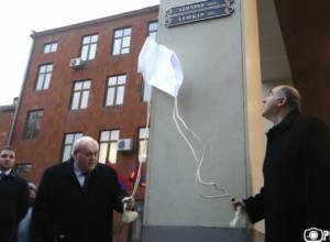 Первый тупик проспекта Баграмяна назван именем Рафаэла Лемкина