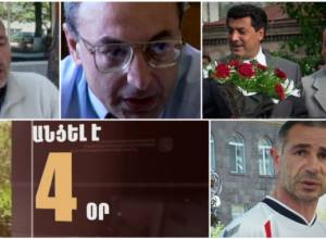 Через 4 дня после выборов: Голодовка напротив ЦИК-а