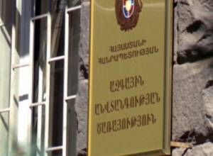 «Ոչ» ասեք անգամ հաճելի ծանոթուհուն.ԱԱԾ