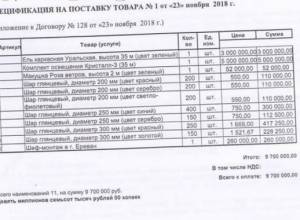 Мэрия Еревана приглашает зажечь елочные огни