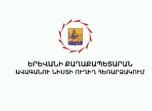 ՈՒՂԻՂ.  Երեւանի ավագանու նիստը
