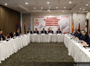 Մաքսային միության պետությունների մաքսային ծառայությունների միավորված կոլեգիայի 30-րդ նիստը