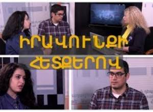 Իրավունքի հետքերով #3 Եզդի կանանց 50 տոկոսն անգամ 9-ամյա կրթություն չի ստանում