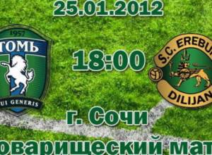 «Импульс» соревнуется с аутсайдером России