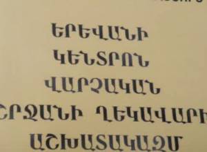 В префектуре Кентронa в курсе?