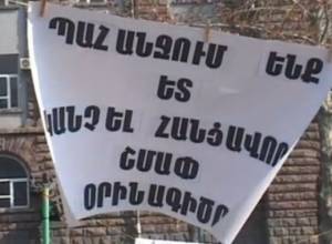 Жители Гюмри присоединились к экологам