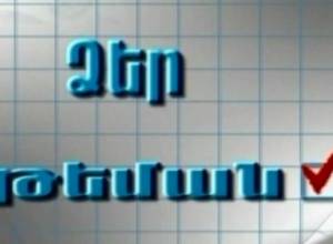 Ваша тема в эфире «А1+»