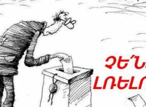 Отвратим угрозу