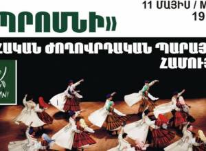 Дни Польши в Армении