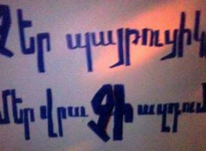 Еще одно нападение на клуб DIY