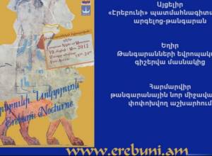 Нарушат привычное спокойствие  музея