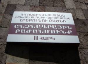 Привелегированный обвиняемый