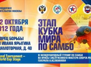 Самбист из Арцаха - лучший в категории 82 кг