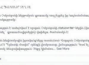 Ереван - не место для политического «хопана»