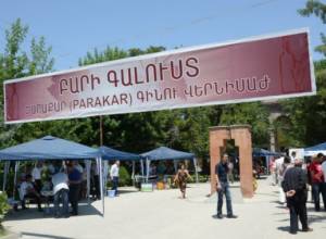 Винный вернисаж