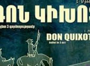 Новые солисты «Дон Кихота»