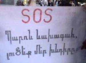 Ակցիա Կառավարության մոտ