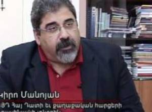 Կիրո Մանոյանի կարծիքը