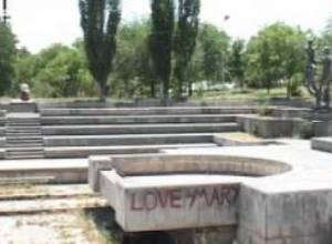 Այգին`կիսավեր վիճակում