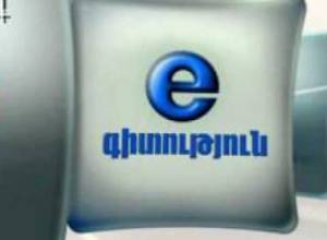 E ակումբ հաղորդում 27 մաս 4
