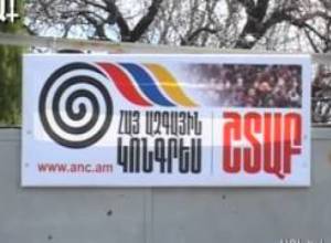 Ժառանգությունը մեղադրում է ՀԱԿ-ին