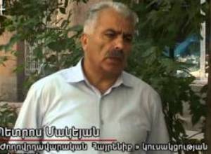 Առգրավել են Մակեյանի գրասենյակը