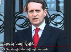 Հայ-ռուսական հարաբերությունները սերտանում են