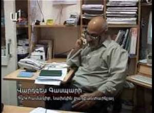 Գասպարին տուգանվեց 30.000 դրամով