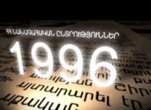 Ո՞վքեր էին խաղացողները ...Ռեվյու