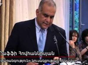 Մեկնարկեց «Նոր Հայաստանը»