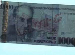 Ինչպես տարբերել կեղծ թղթադրամը իրականից