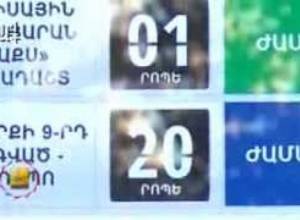 Չվացուցակներ