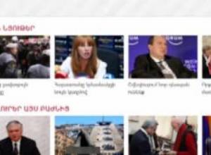 Обзор www.a1plus.am