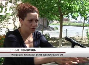 Ազա՞տ, թե անազատ է ՀՀ մամուլը