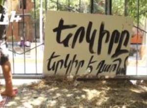 Բաղրամյան պողոտայում կրկին ստուգում են աղբամանները