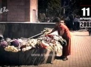 Օրացույց Սեպտեմբերի 11. Ինչո՞ւ սպանվեց կառավարության վերահսկողության ծառայության պետը