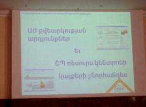 Results of the vote are visible