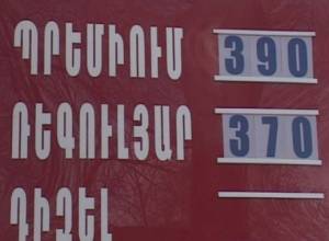 Petrol price went up