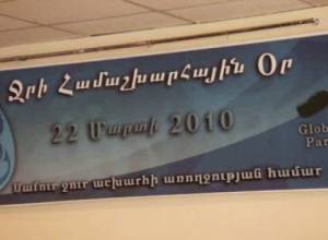 Is Water Quality Favourable in Yerevan?