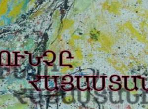 "Armenian Vernissage" on the Internet