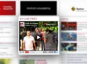 Test Broadcasting: Watch A1+ on the Internet