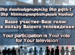 Be a beneficiary for the people's television