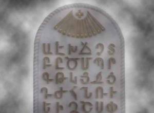 Armenia celebrates Mother Language Day Feb. 21